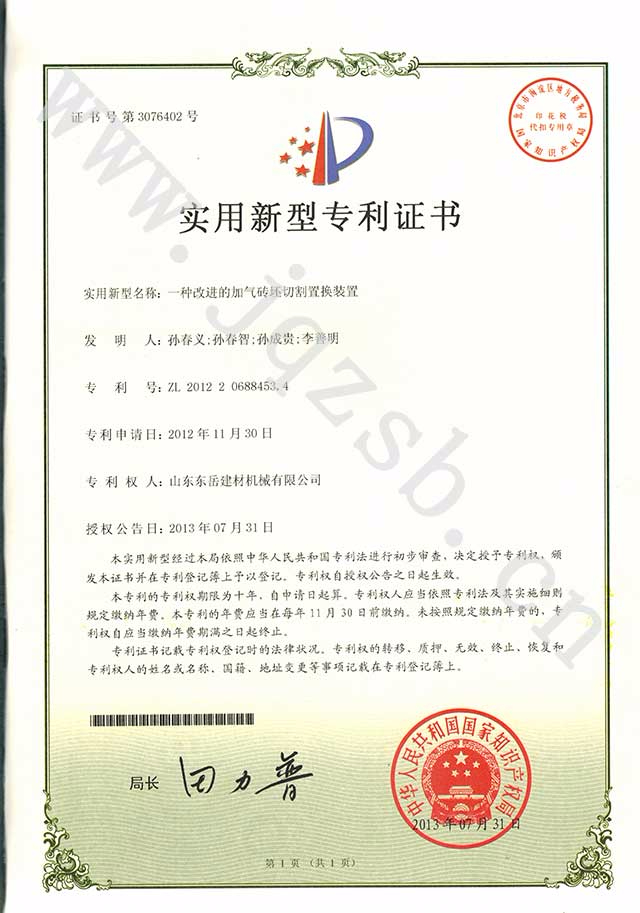 一種改進(jìn)的加氣磚坯切割置換裝置